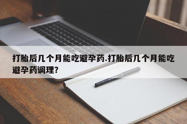 打胎药微信购买官方正品资讯 第49页